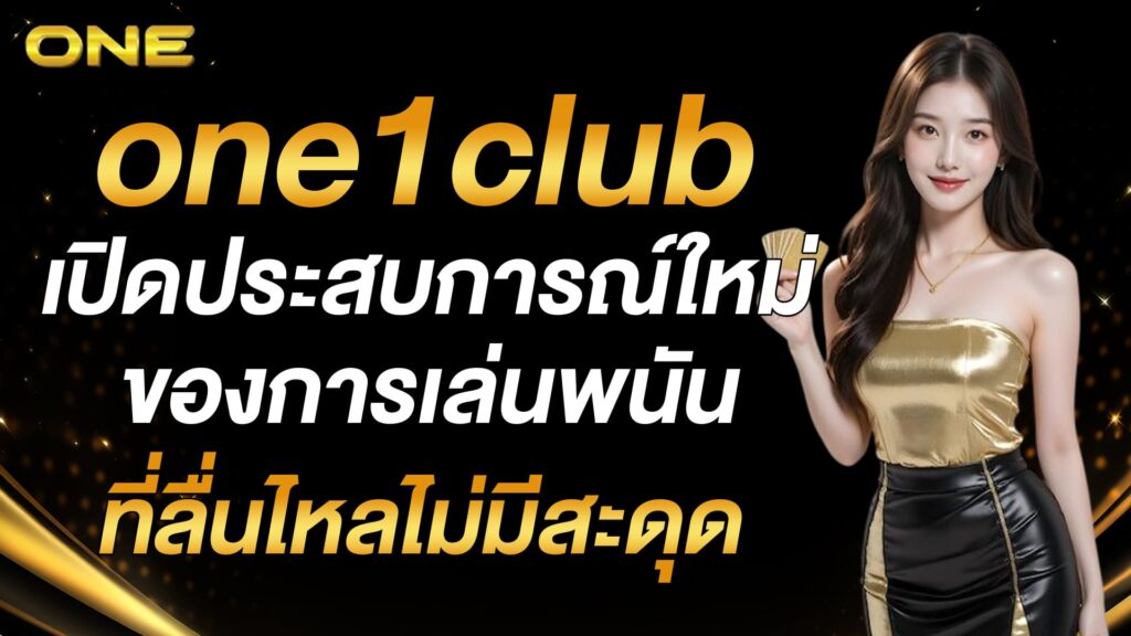 one1club
